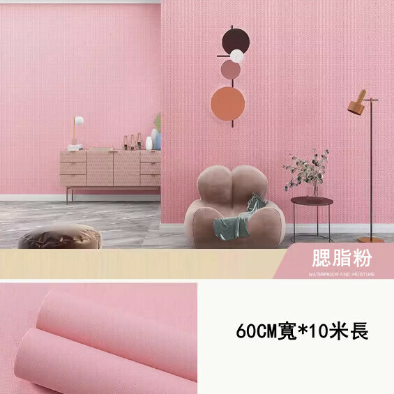 新款(60CM寬*10米長)自粘牆貼可擦洗牆紙（胭脂粉）（特大 ）