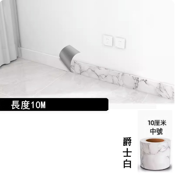 New style (width 10CM*length 10m) self-adhesive base line, waveguide line, waistline decorative wall sticker (jazz white)