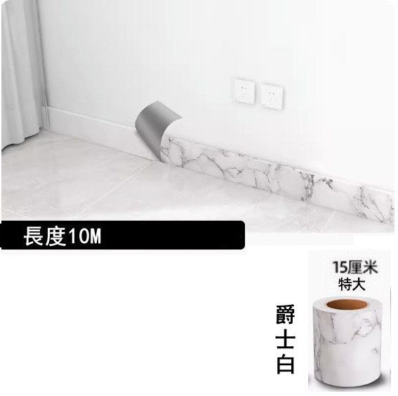 New style (width 15CM*length 10 meters) self-adhesive base line, waveguide line, waistline decorative wall sticker (jazz white)