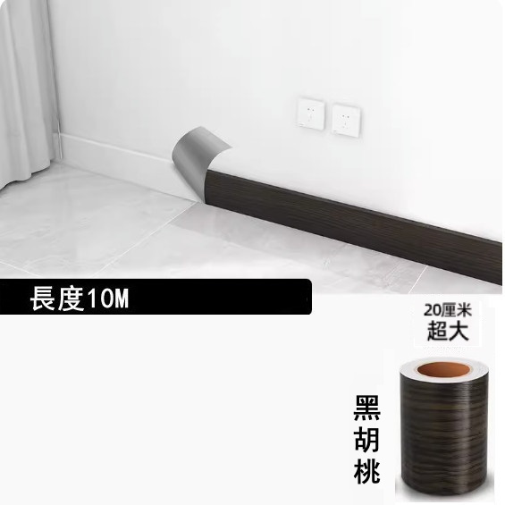 New style (width 20CM * length 10 meters) self-adhesive base line, waveguide line, waist line decorative wall sticker (black walnut)