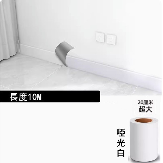 New style (width 20CM * length 10 meters) self-adhesive base line, waveguide line, waistline decorative wall sticker (matte white)