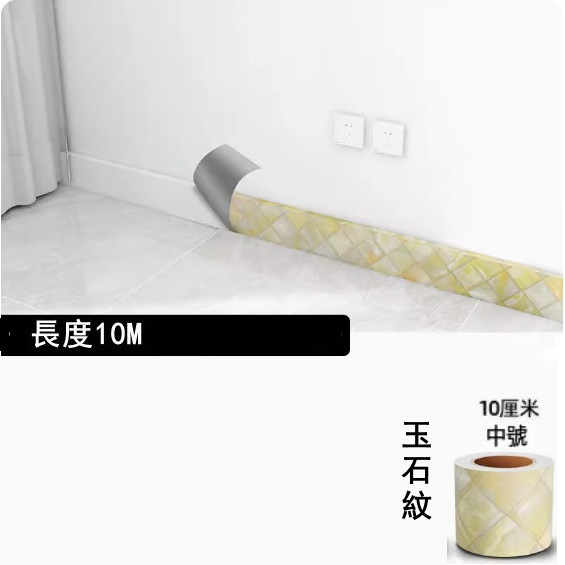 New style (width 10CM*length 10m) self-adhesive base line, waveguide line, waist line decorative wall sticker (jade pattern)