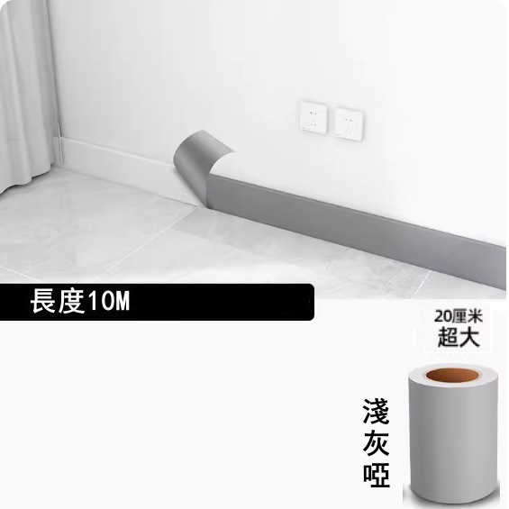 New style (width 20CM * length 10 meters) self-adhesive base line, waveguide line, waist line decorative wall sticker (light gray matte)