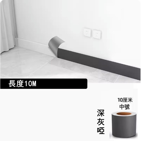 New style (width 10CM*length 10m) self-adhesive base line, waveguide line, waistline decorative wall sticker (dark gray matte)