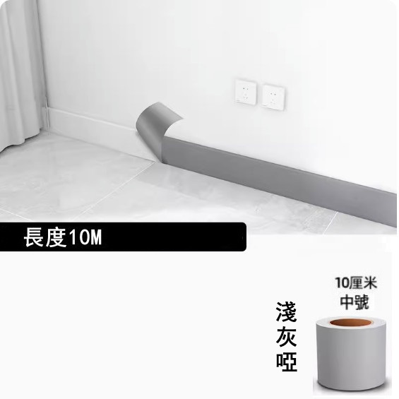 New style (width 10CM*length 10m) self-adhesive base line, waveguide line, waist line decorative wall sticker (light gray matte)
