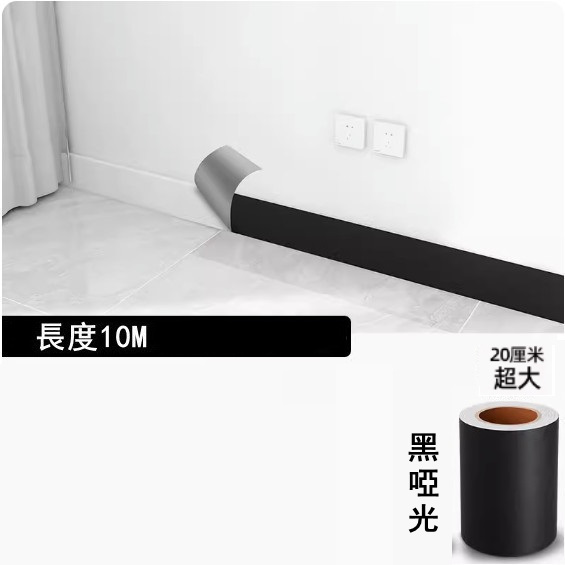 New style (width 20CM * length 10 meters) self-adhesive base line, waveguide line, waist line decorative wall sticker (black matte)
