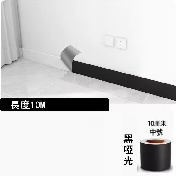 New style (width 10CM*length 10m) self-adhesive base line, waveguide line, waist line decorative wall sticker (black matte)