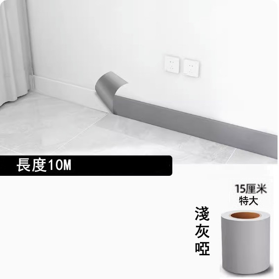 New style (width 15CM*length 10 meters) self-adhesive footing, waveguide line, waistline decorative wall sticker (light gray matte)