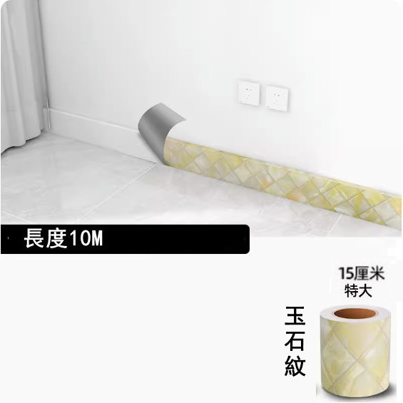 New style (width 15CM*length 10 meters) self-adhesive base line, waveguide line, waistline decorative wall sticker (jade pattern)