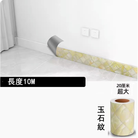 New style (width 20CM * length 10 meters) self-adhesive base line, waveguide line, waist line decorative wall sticker (jade pattern)