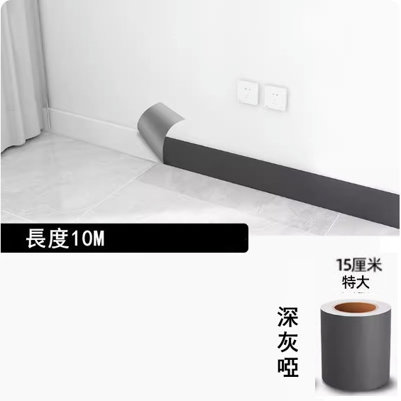 New style (width 15CM*length 10 meters) self-adhesive base line, waveguide line, waistline decorative wall sticker (dark gray matte)