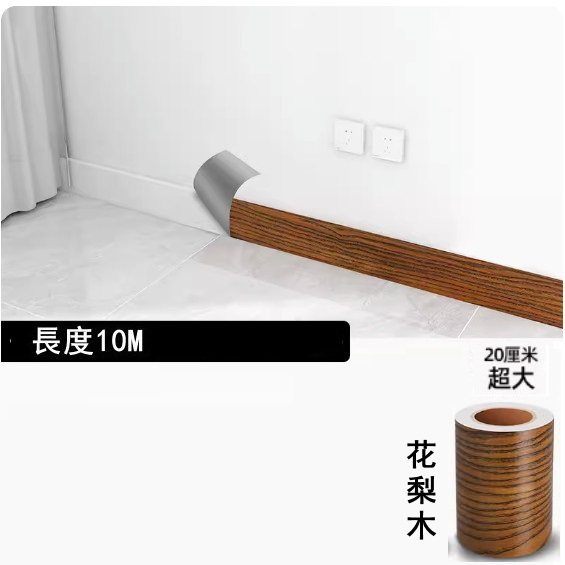 New style (width 20CM * length 10 meters) self-adhesive base line, waveguide line, waistline decorative wall sticker (rosewood)