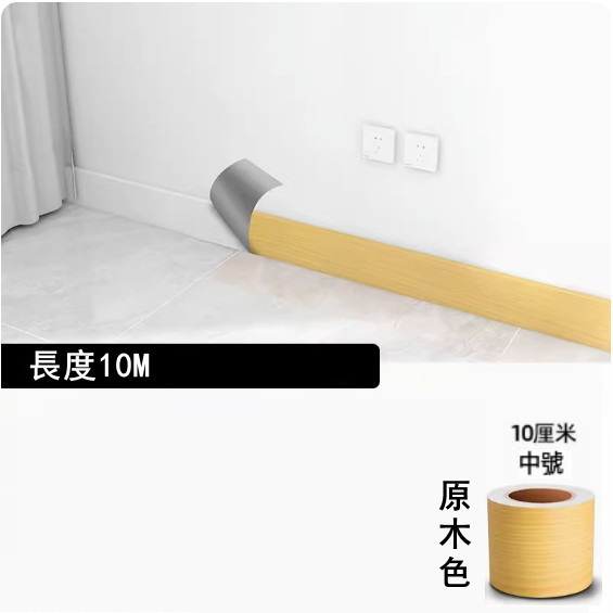 New style (width 10CM*length 10m) self-adhesive base line, waveguide line, waist line decorative wall sticker (wood color)