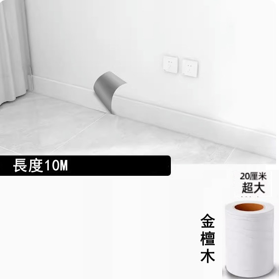 New style (width 20CM * length 10 meters) self-adhesive base line, waveguide line, waistline decorative wall sticker (golden sandalwood)