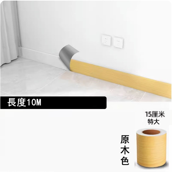 New style (width 15CM*length 10 meters) self-adhesive base line, waveguide line, waistline decorative wall sticker (wood color)