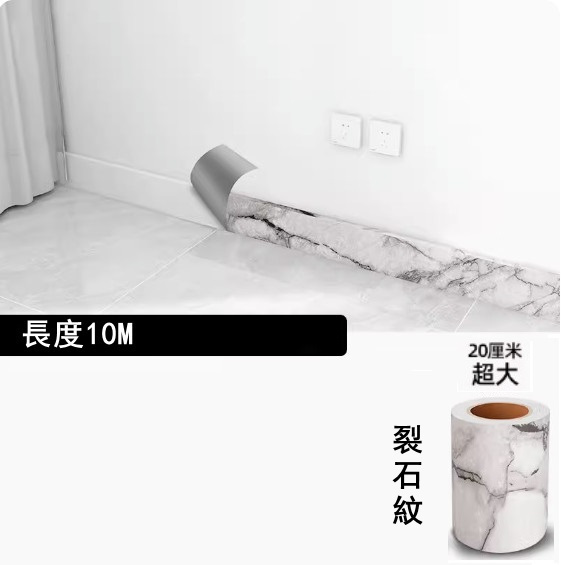 New style (width 20CM * length 10 meters) self-adhesive base line, waveguide line, waistline decorative wall sticker (cracked stone pattern)