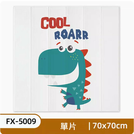 新款兒童牆壁貼畫自粘防撞牆貼-FX-5009款【70*70cm 單片】
