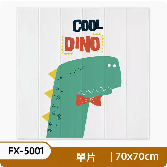新款兒童牆壁貼畫自粘防撞牆貼-FX-5001款【70*70cm 單片】
