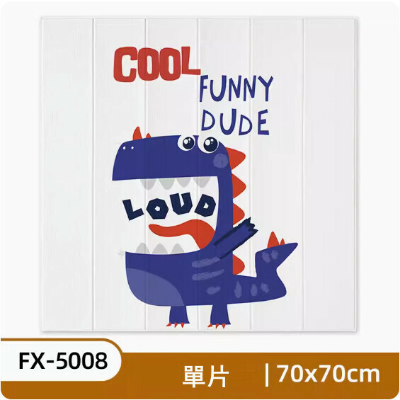 新款兒童牆壁貼畫自粘防撞牆貼-FX-5008款【70*70cm 單片】