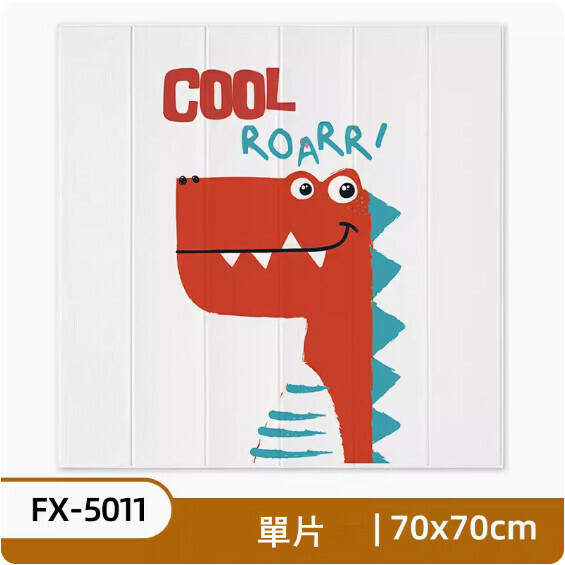 新款兒童牆壁貼畫自粘防撞牆貼-FX-5011款【70*70cm 單片】