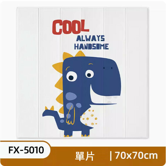 新款兒童牆壁貼畫自粘防撞牆貼-FX-5010款【70*70cm 單片】