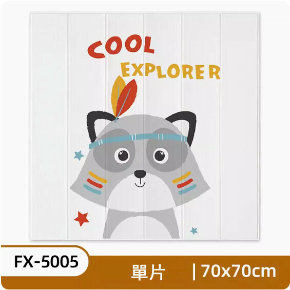 新款兒童牆壁貼畫自粘防撞牆貼-FX-5005款【70*70cm 單片】