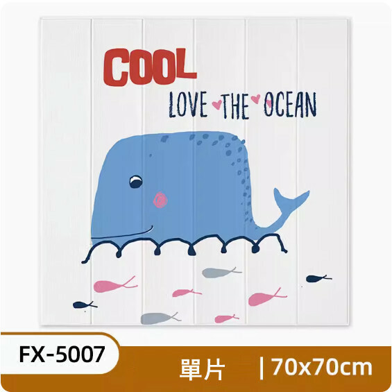 新款兒童牆壁貼畫自粘防撞牆貼-FX-5007款【70*70cm 單片】