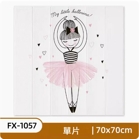 新款兒童牆壁貼畫自粘防撞牆貼-FX-1057款【70*70cm 單片】