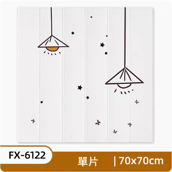 新款兒童牆壁貼畫自粘防撞牆貼-FX-6122款【70*70cm 單片】
