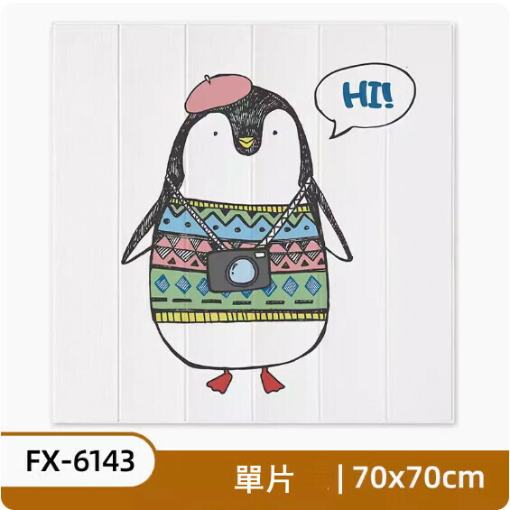 新款兒童牆壁貼畫自粘防撞牆貼-FX-6143款【70*70cm 單片】