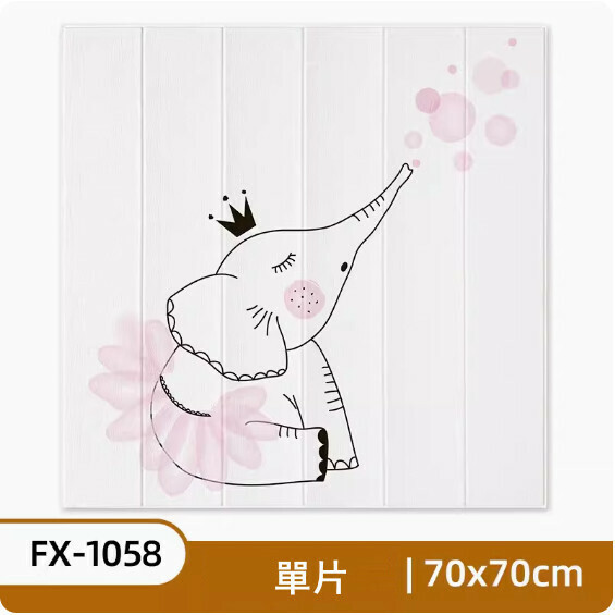 新款兒童牆壁貼畫自粘防撞牆貼-FX-1058款【70*70cm 單片】