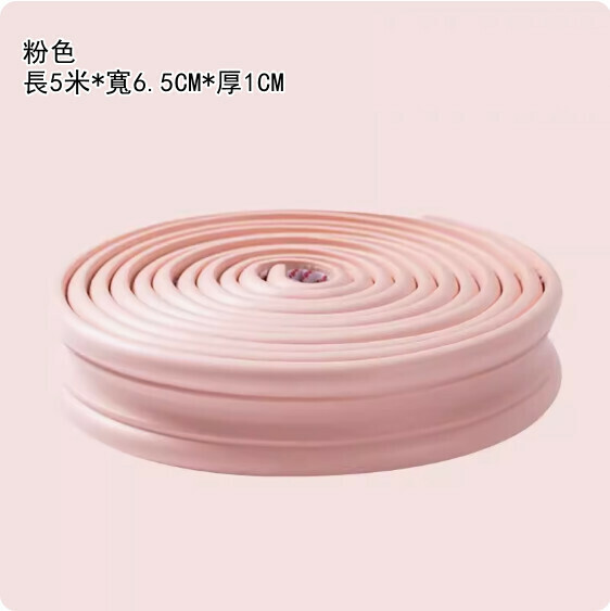 新款（長5米*寬6.5cm*厚1.0cm）自粘踢腳線牆貼 牆角線貼（粉色5米腰線）