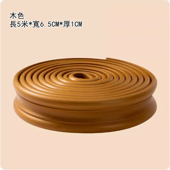 新款（長5米*寬6.5cm*厚1.0cm）自粘踢腳線牆貼 牆角線貼（木色5米腰線）