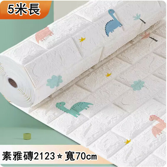 新款（寬70cm*長5米）自粘3d立體卡通裝飾牆貼（【抗菌防撞】素雅磚2123⭐）
