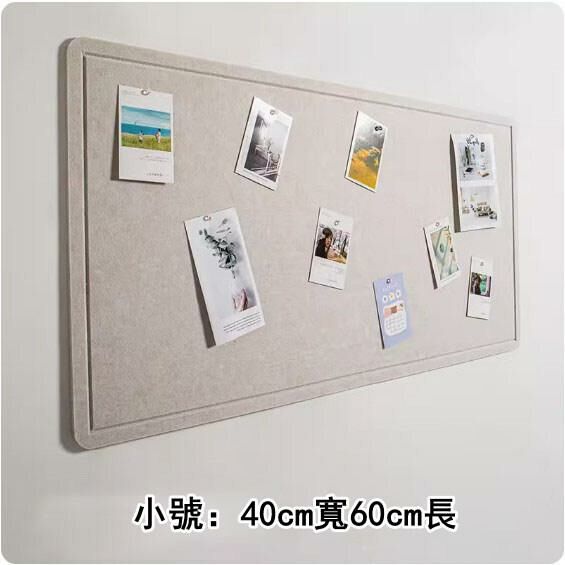 New (40*60CM) Nordic style display cork board self-adhesive bulletin board felt board wall sticker (beige small)