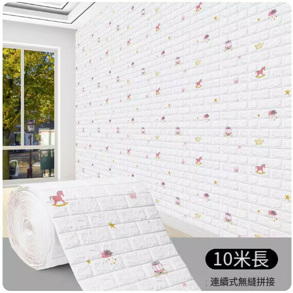 新款（【連續式】70cm*10米）自粘牆面裝飾牆紙3d立體牆貼（ZW2169）