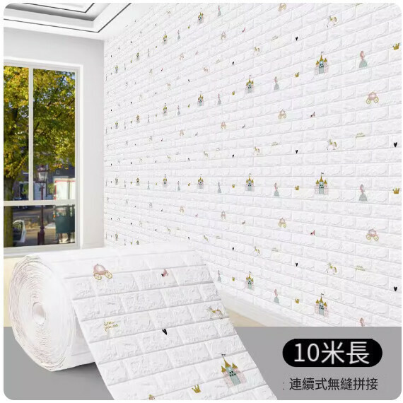 新款（【連續式】70cm*10米）自粘牆面裝飾牆紙3d立體牆貼（ZW2121）