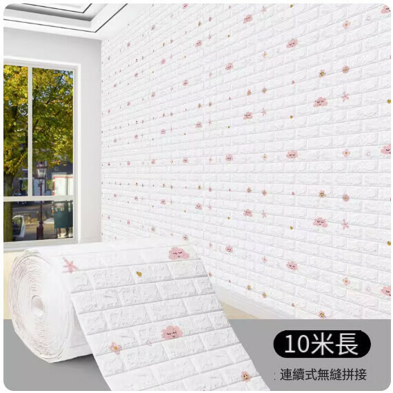 新款（【連續式】70cm*10米）自粘牆面裝飾牆紙3d立體牆貼（ZW2120）