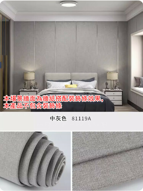 新款（長2.8米*寬65CM/ 1卷裝）亞麻牆布 自粘牆紙 軟包牆板 裝飾牆貼 【中灰色】