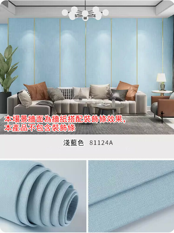 新款（長2.8米*寬65CM/ 1卷裝）亞麻牆布 自粘牆紙 軟包牆板 裝飾牆貼 【淺藍色】