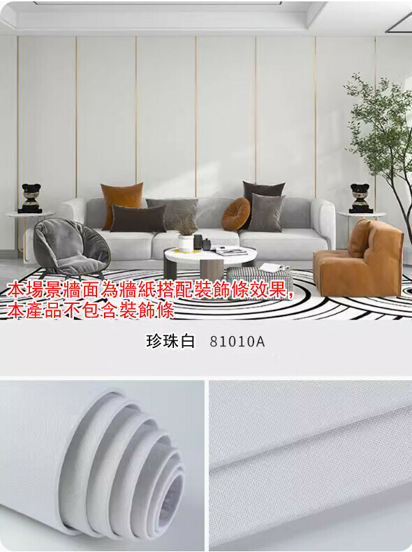 新款（長2.8米*寬65CM/ 1卷裝）亞麻牆布 自粘牆紙 軟包牆板 裝飾牆貼 【珍珠白】