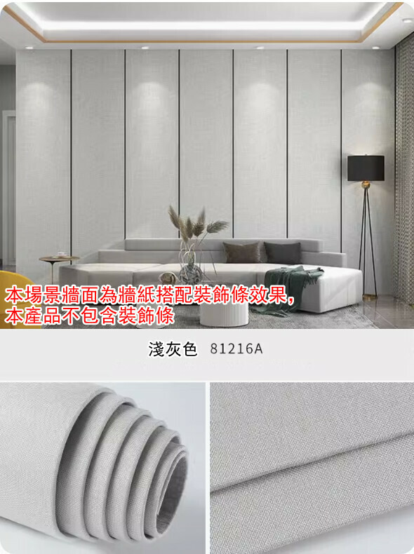 新款（長2.8米*寬65CM/ 1卷裝）亞麻牆布 自粘牆紙 軟包牆板 裝飾牆貼 【淺灰色】