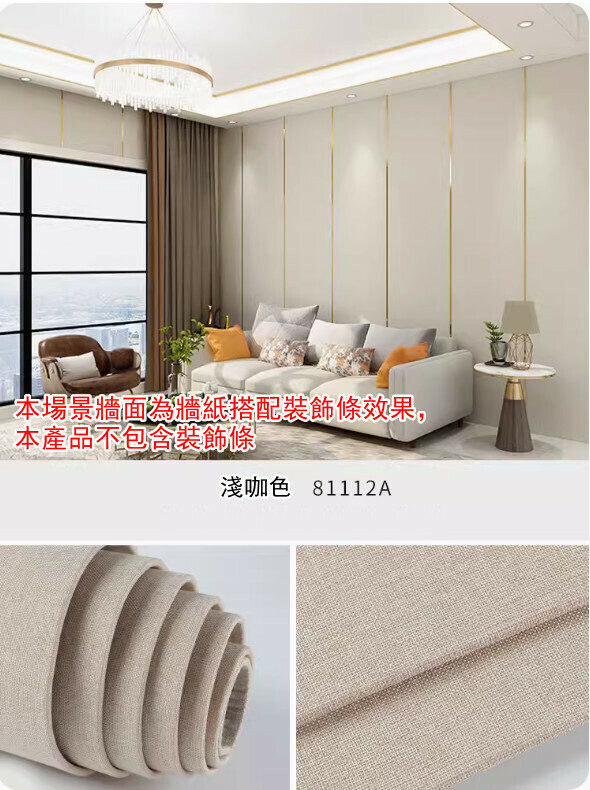 新款（長2.8米*寬65CM/ 1卷裝）亞麻牆布 自粘牆紙 軟包牆板 裝飾牆貼 【淺咖色】