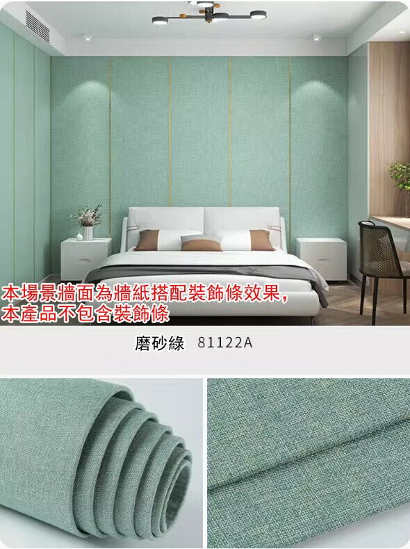 新款（長2.8米*寬65CM/ 1卷裝）亞麻牆布 自粘牆紙 軟包牆板 裝飾牆貼 【磨砂綠】