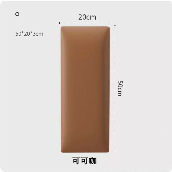 新款自粘科技布榻榻米軟包牆貼 兒童防撞床圍-可可咖（20*50*3cm）