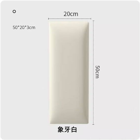 新款自粘科技布榻榻米軟包牆貼 兒童防撞床圍-象牙白（20*50*3cm）