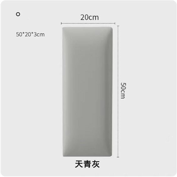 新款自粘科技布榻榻米軟包牆貼 兒童防撞床圍-天青灰（20*50*3cm）