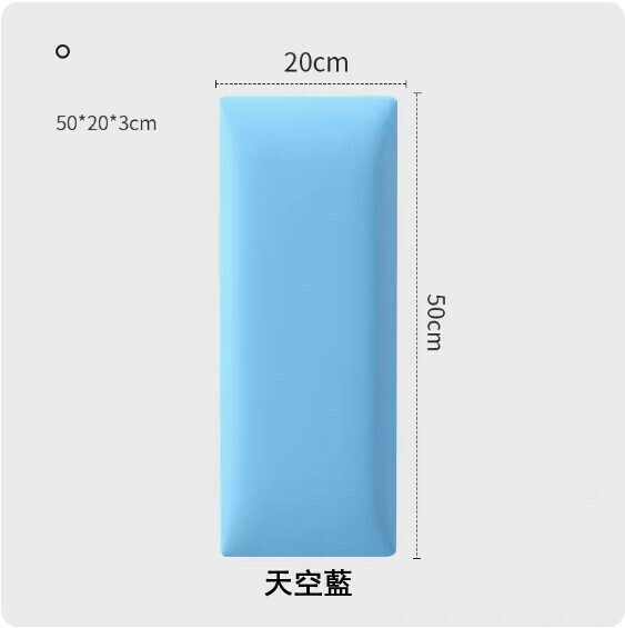 新款自粘科技布榻榻米軟包牆貼 兒童防撞床圍-天空藍（20*50*3cm）
