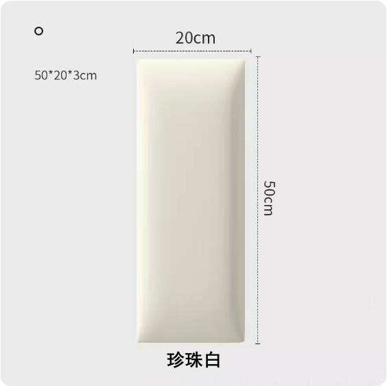 新款自粘科技布榻榻米軟包牆貼 兒童防撞床圍-珍珠白（20*50*3cm）