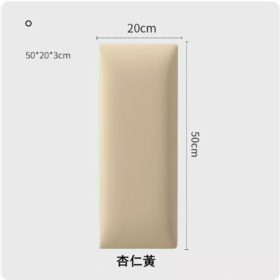 新款自粘科技布榻榻米軟包牆貼 兒童防撞床圍-杏仁黃（20*50*3cm）